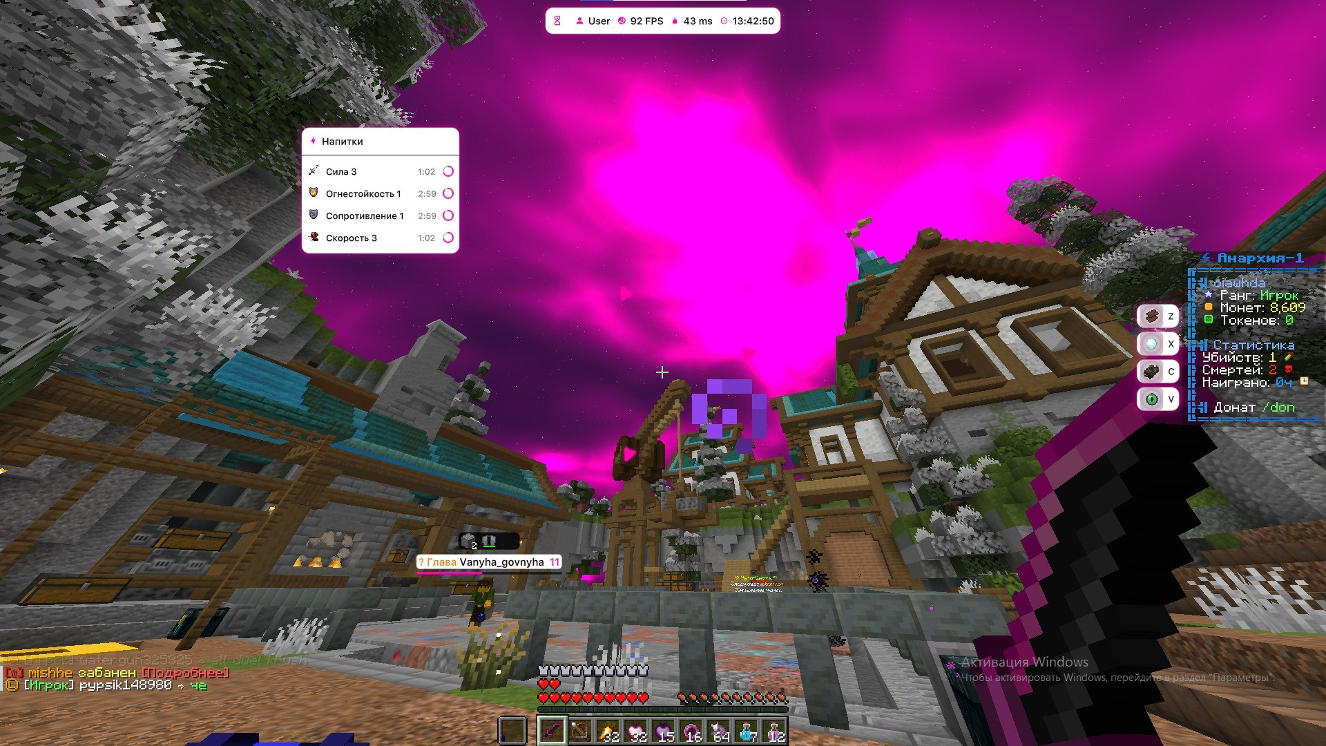 Интерфейс Chronos Client в Minecraft