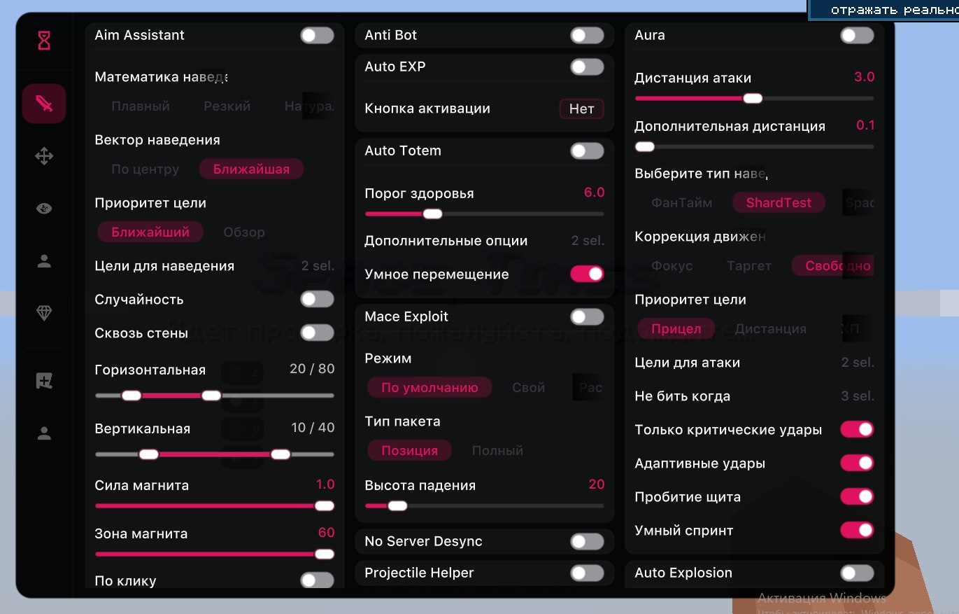 Меню модулей Chronos Client
